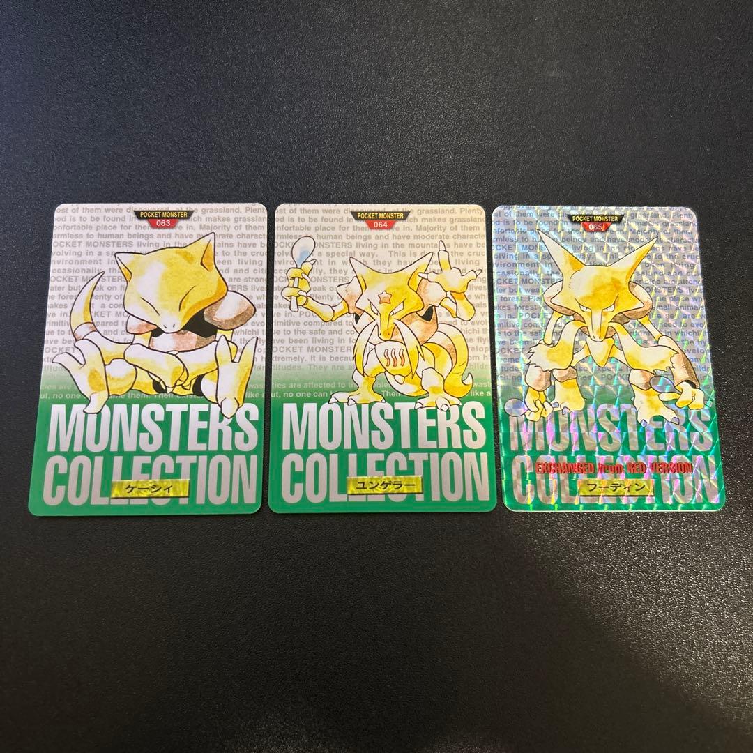 ポケモンカード BANDAI バンダイ ケーシィ ユンゲラー フーディン