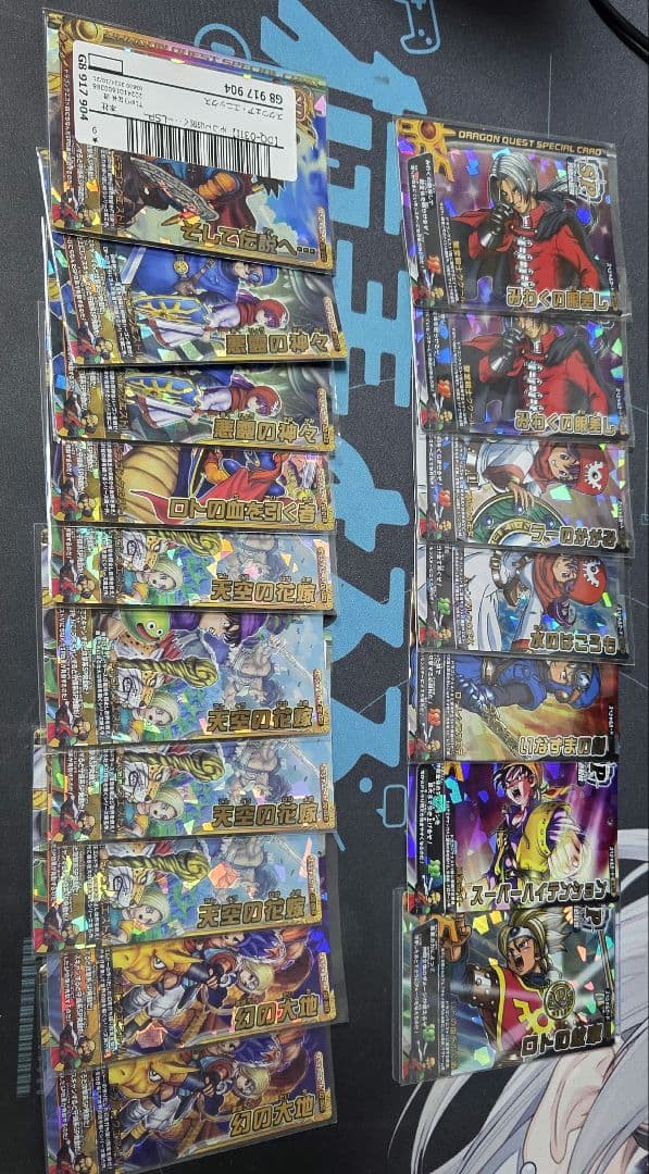 ドラゴンクエスト バトルロード 魔王 まとめ売り