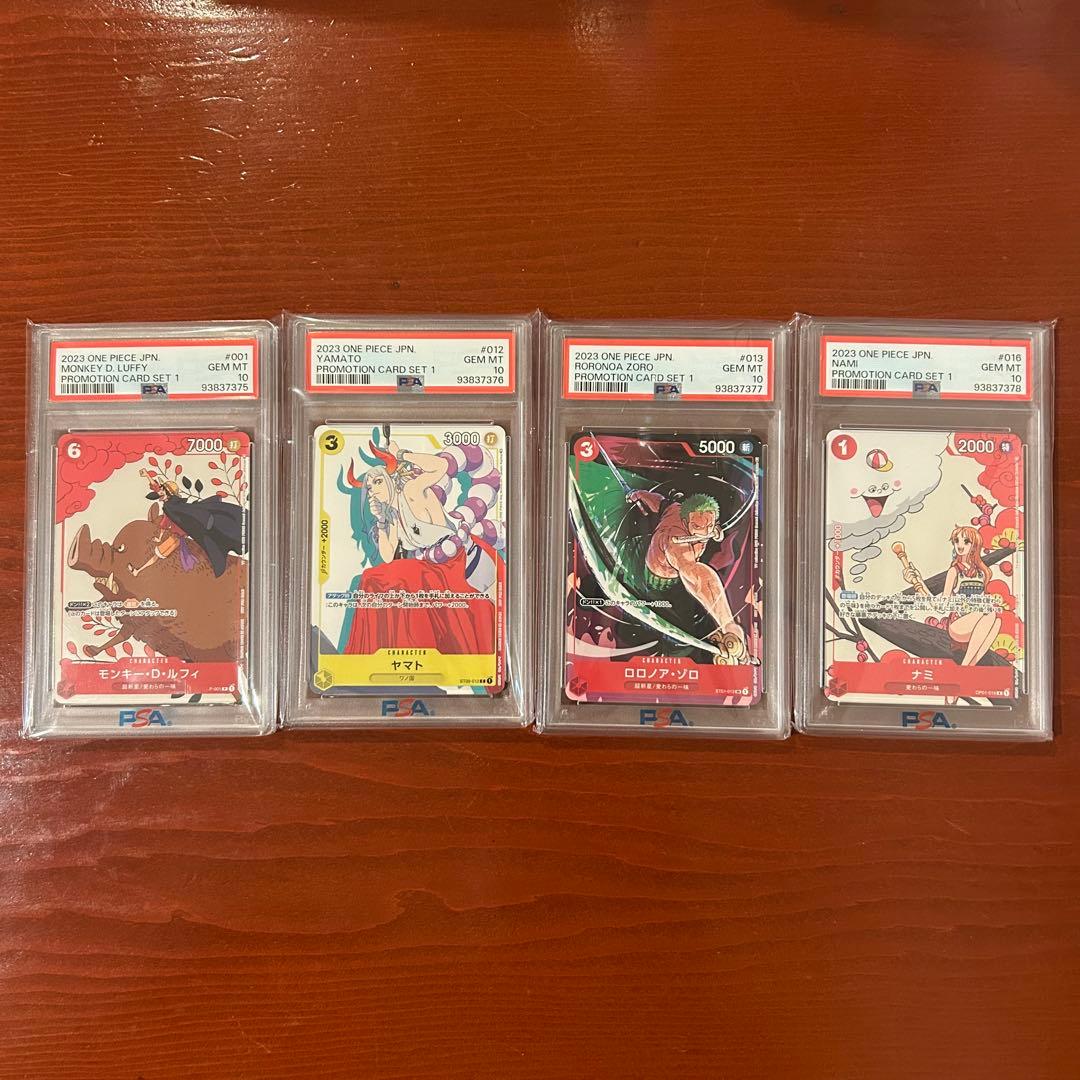 2023 限定品 PSA10 マッチングバトル プロモ ① 4連番