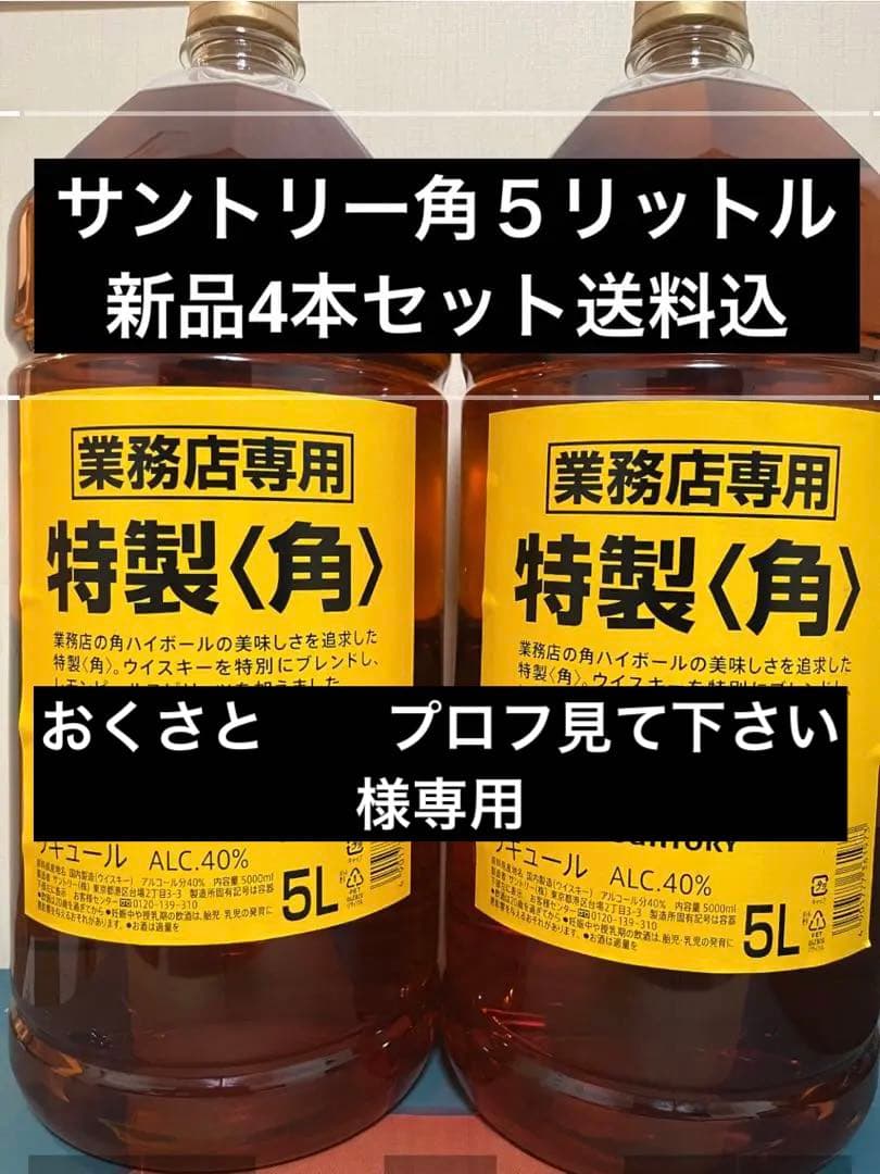 おくさと プロフ見て下さい