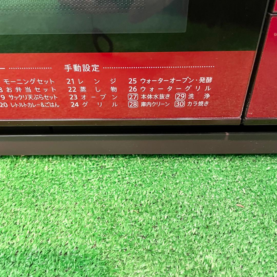 ◎☆SHARP ヘルシオ ウォーターオーブンレンジ AX-CA100-R