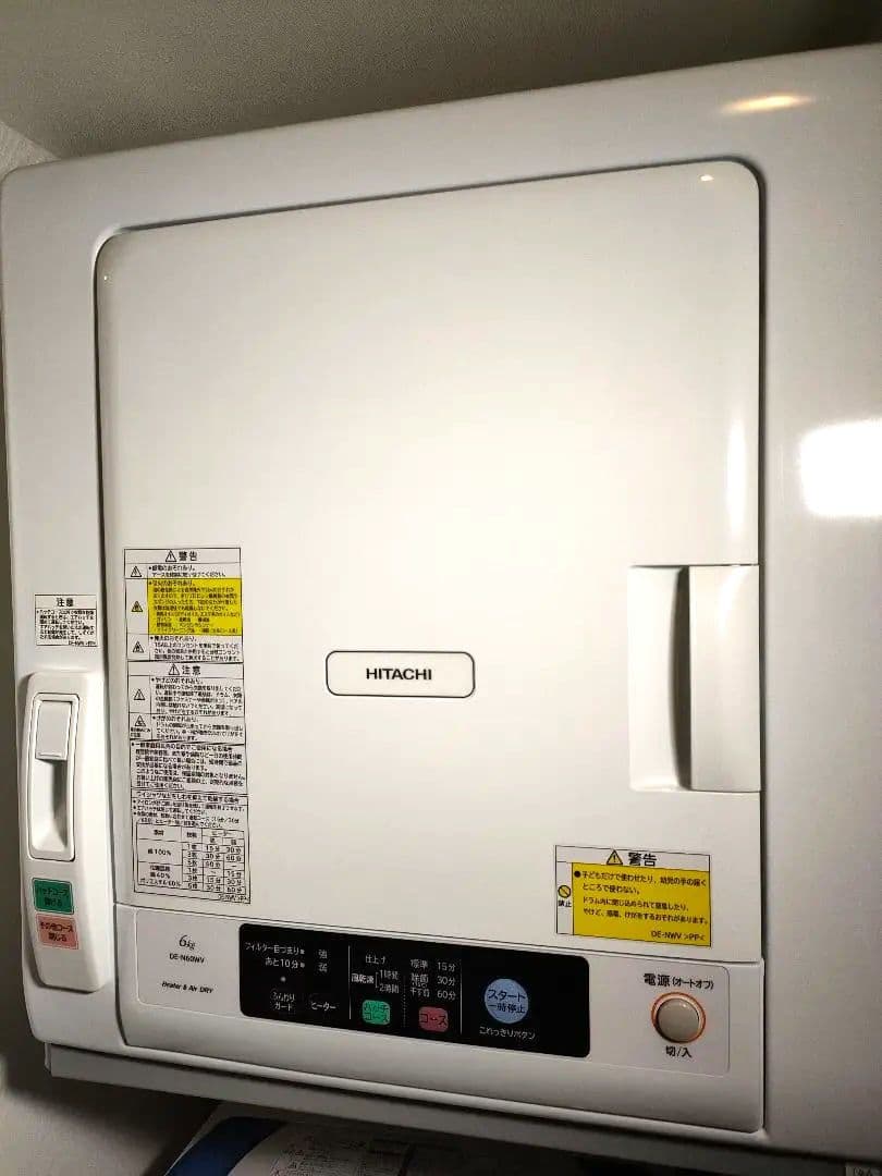 日立 衣類乾燥機 DE-N60WV 6kg