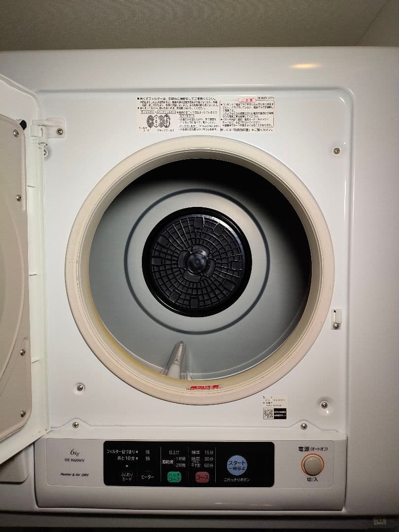 日立 衣類乾燥機 DE-N60WV 6kg