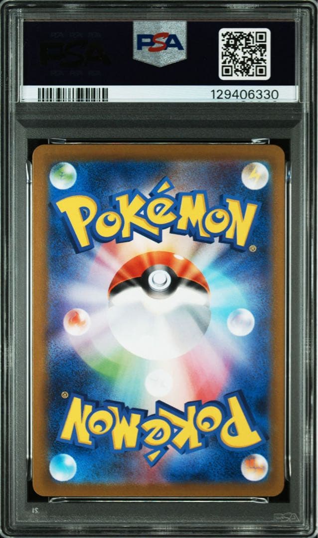 【PSA6】SR、SARセット アセロラのいたずら / ACEROLA