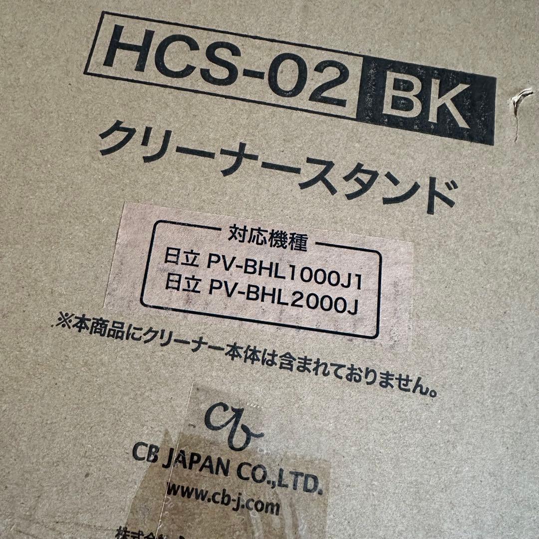 未使用 日立 ラクかるパワーブーストサイクロン PV-BHL2000J レッド