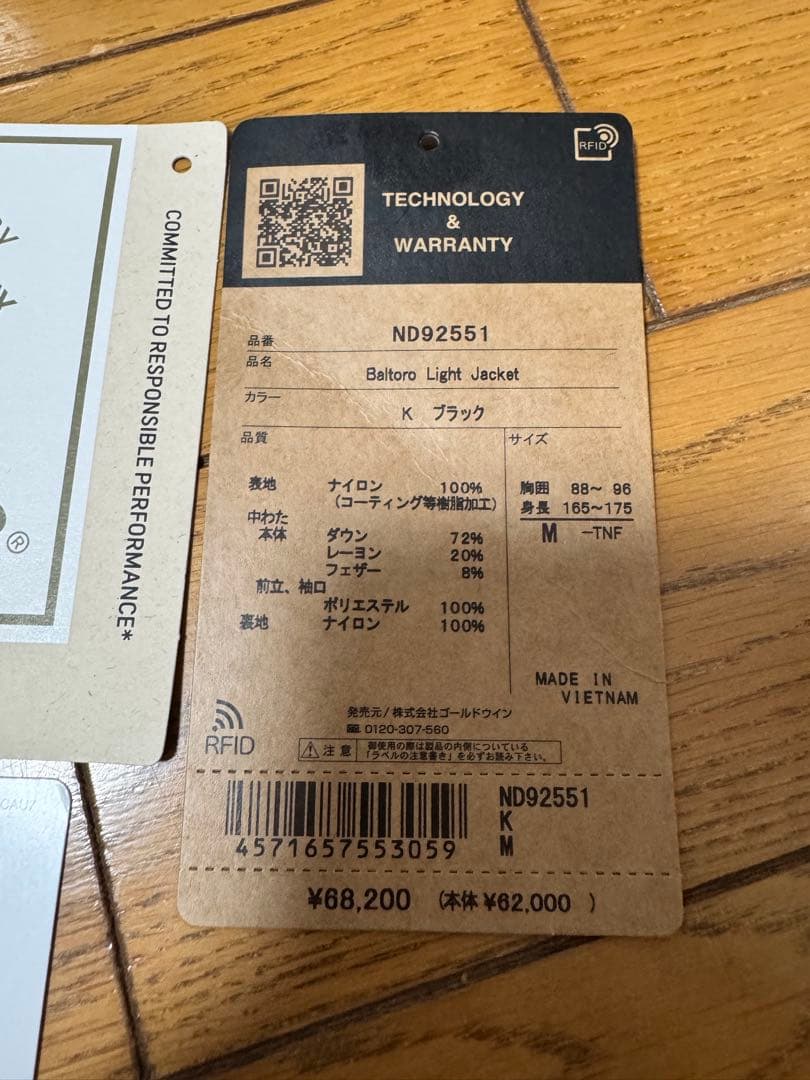 ノースフェイス バルトロライト ジャケット ND92551 M ブラック2025