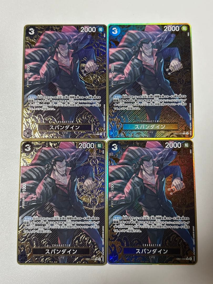 ワンピースカード　スパンダイン　パラレル　金枠　4枚