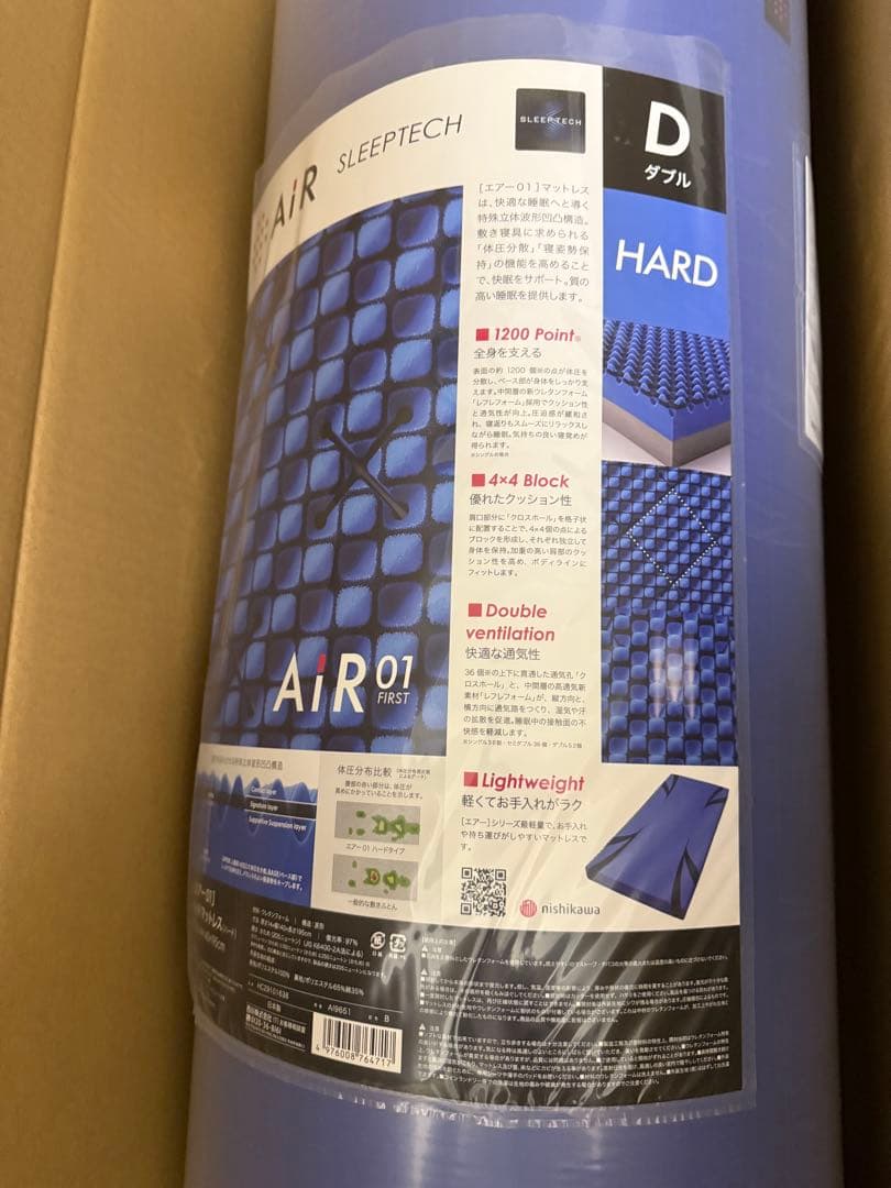 AIR 01 ベッドマットレス ダブル (ハードタイプ)