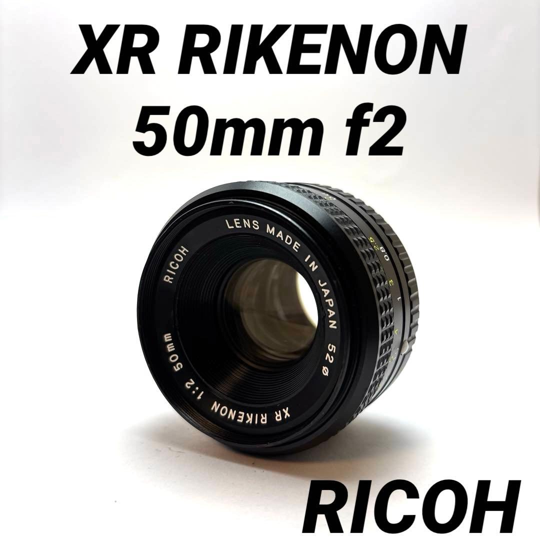 【美品】RICOH XR RIKENON 50mm f2 和製ズミクロン