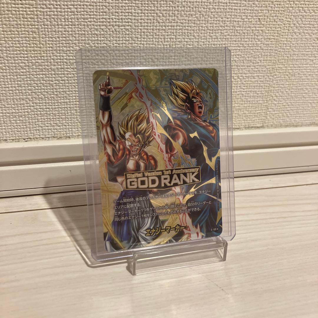 ドラゴンボール　フュージョンワールド　エナジーマーカー　未開封　god rank