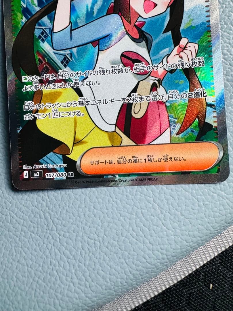 美品　ポケカ ムニキスゼロ メイのはげまし sar ×2 sr セット販売