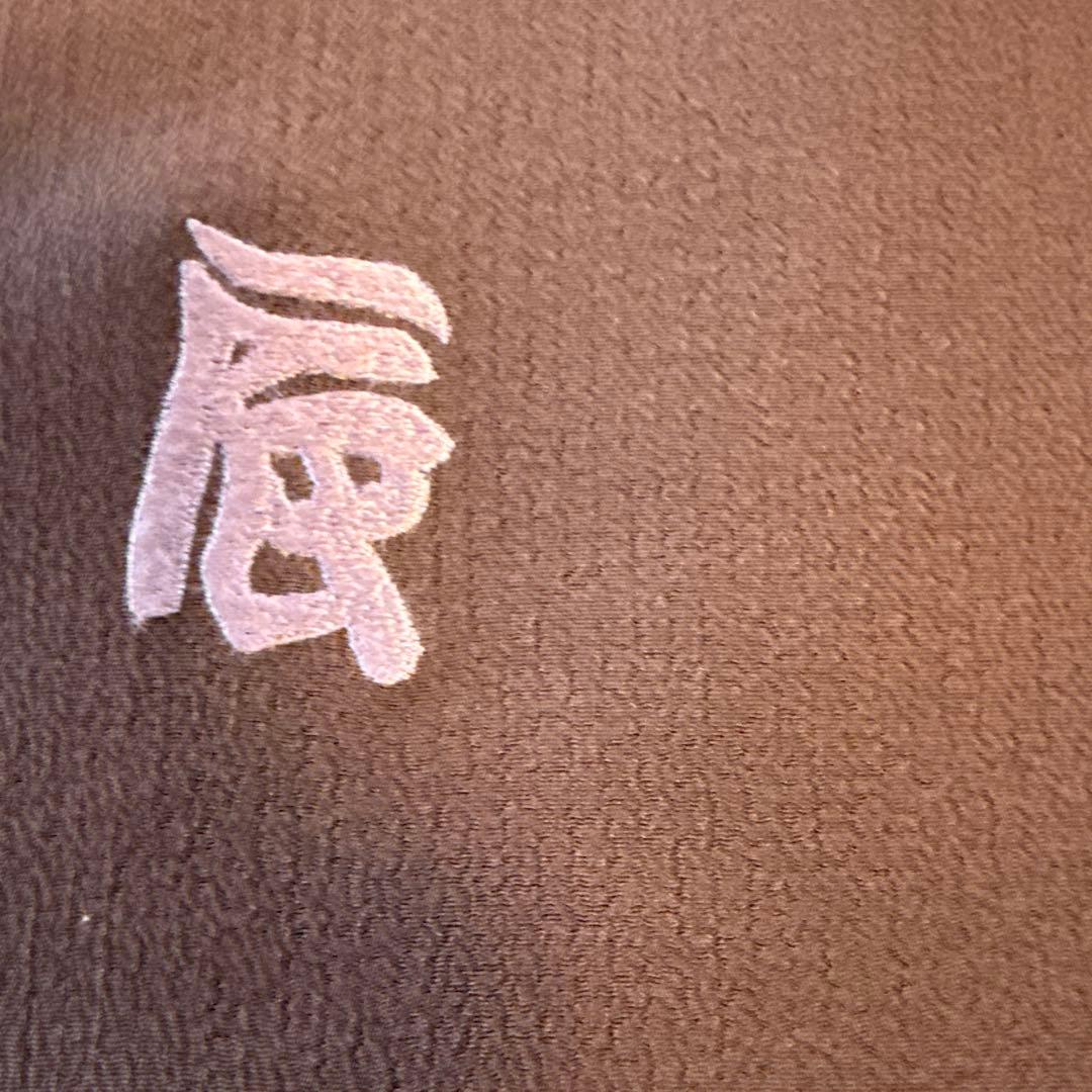 お洒落帯　干支　未使用