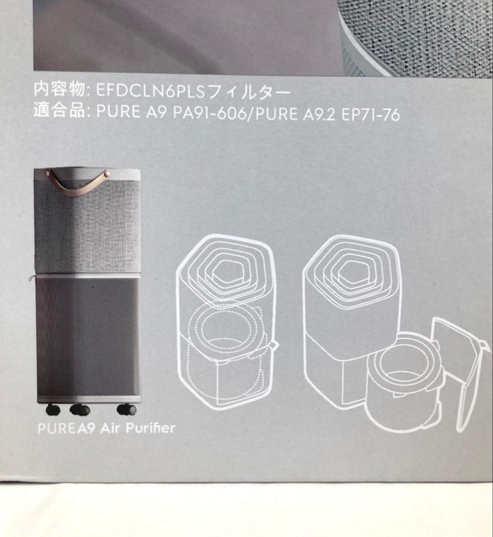 716N9パ 未使用 正規品 PUREA9 空気清浄機用 HEPA13フィルター