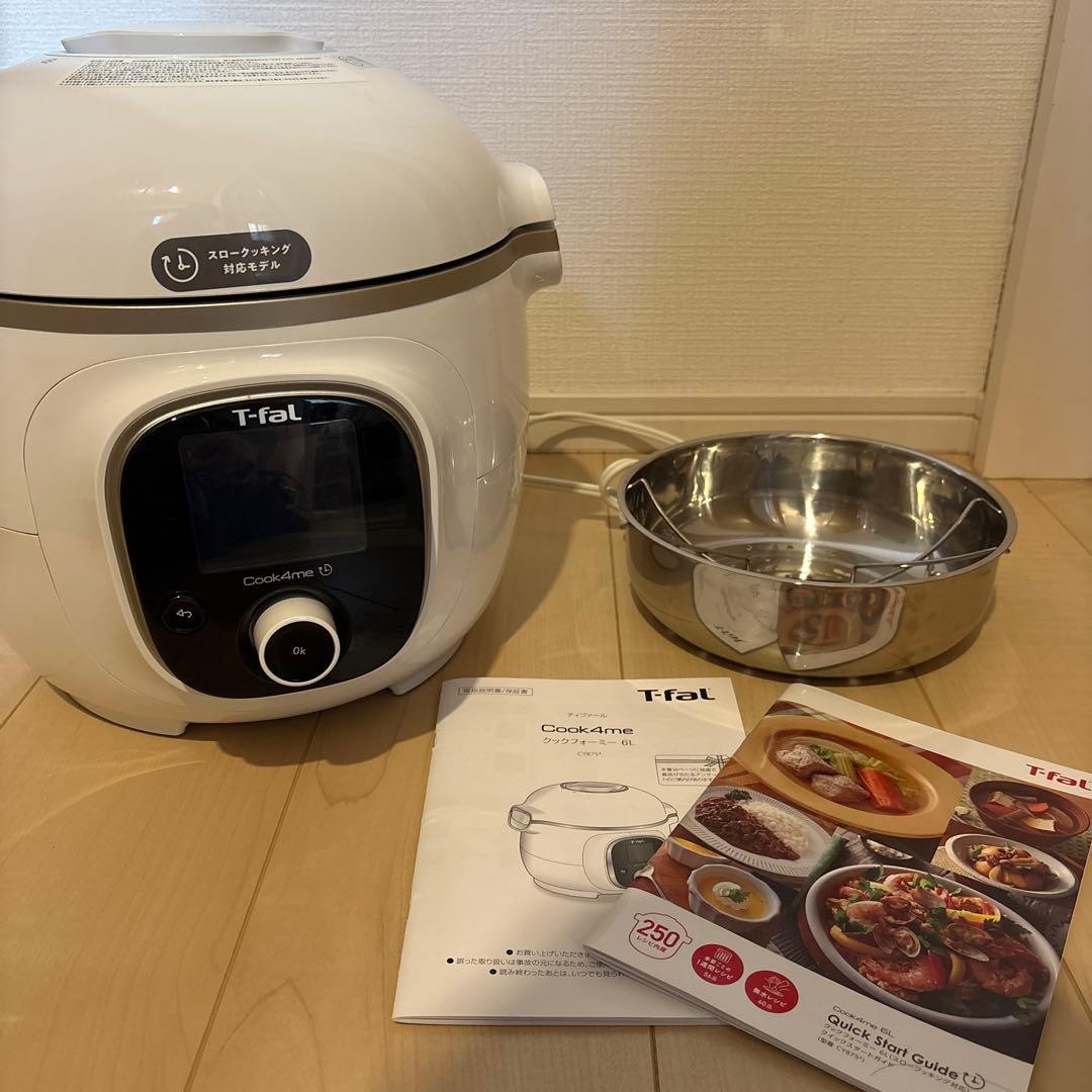 ティファール 電気圧力鍋 6L クックフォーミー ホワイト