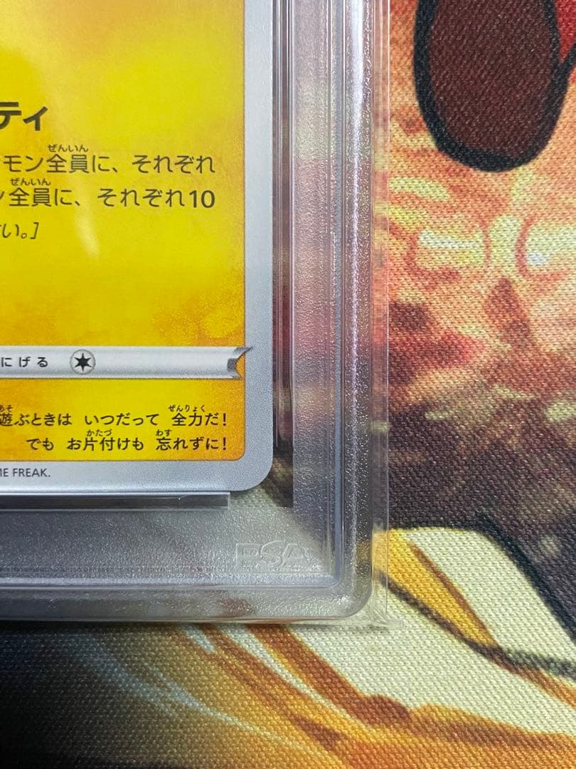 【PSA10】ポケモンカード いたずら好きのピチュー プロモ
