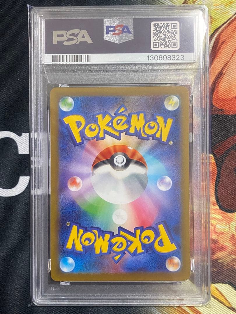 【PSA10】ポケモンカード いたずら好きのピチュー プロモ