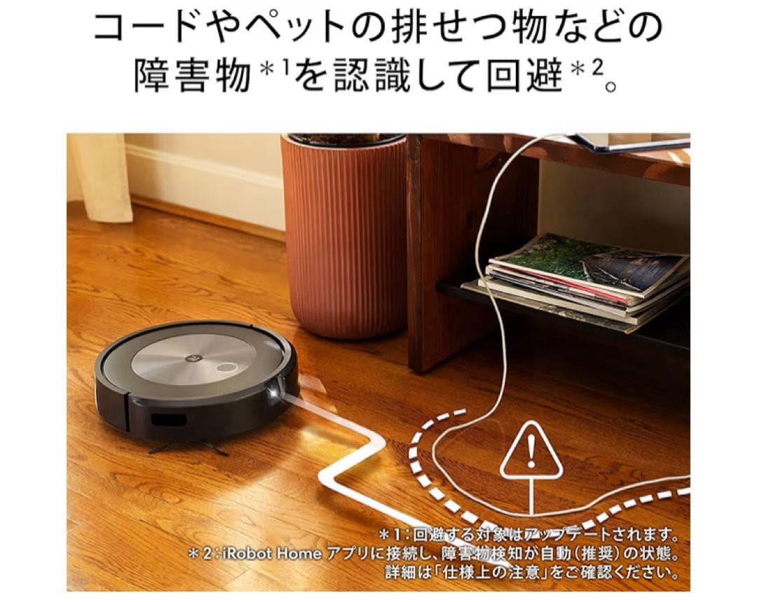【値下中】iRobot Roomba Combo j5+ ルンバ