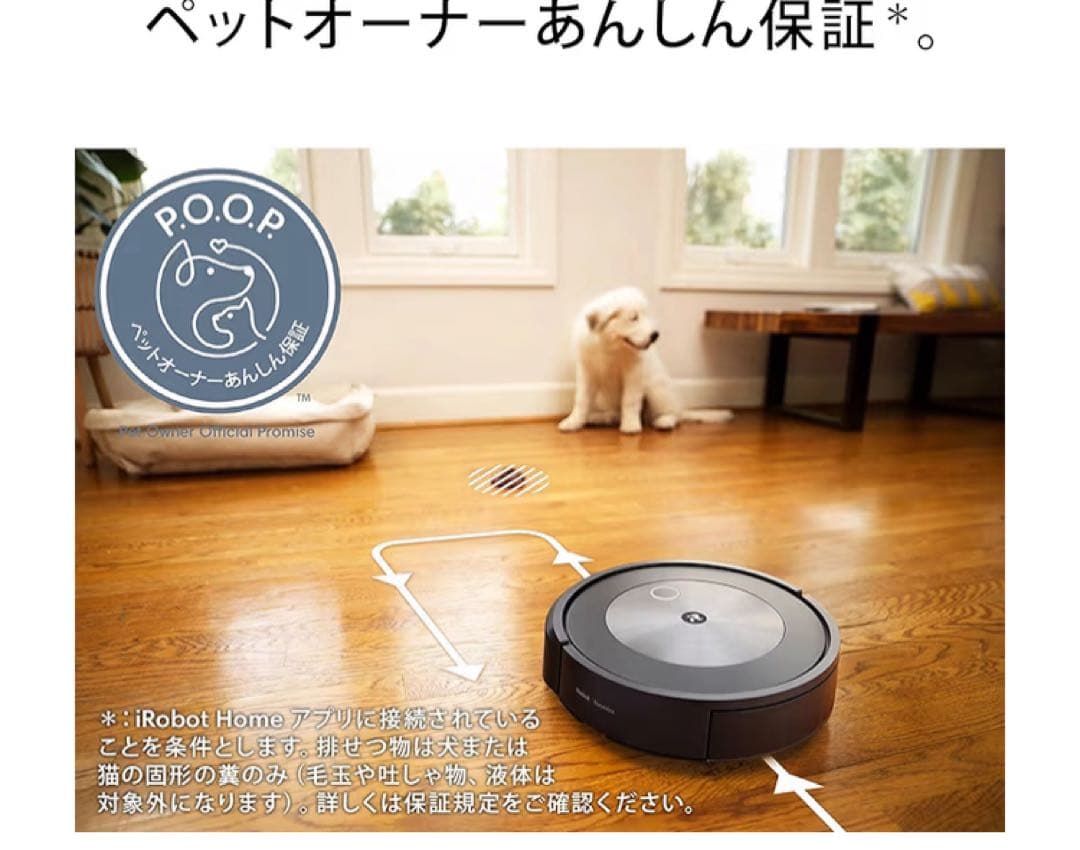 【値下中】iRobot Roomba Combo j5+ ルンバ