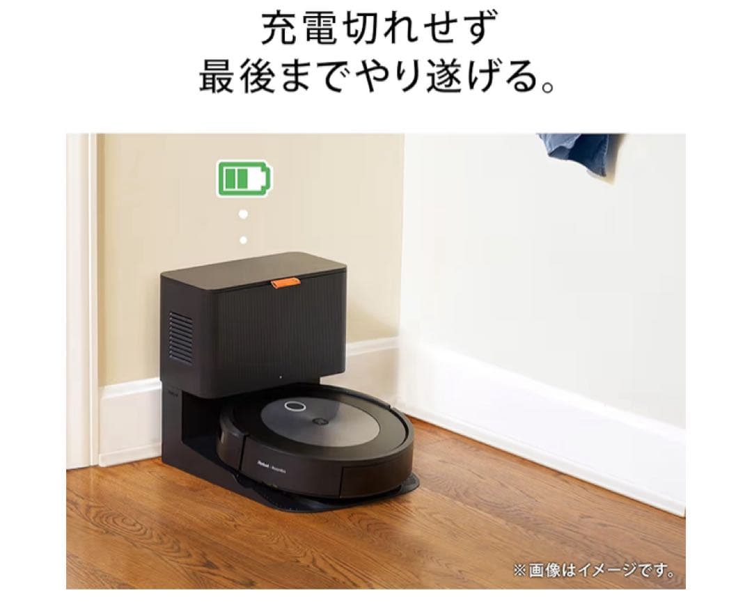 【値下中】iRobot Roomba Combo j5+ ルンバ