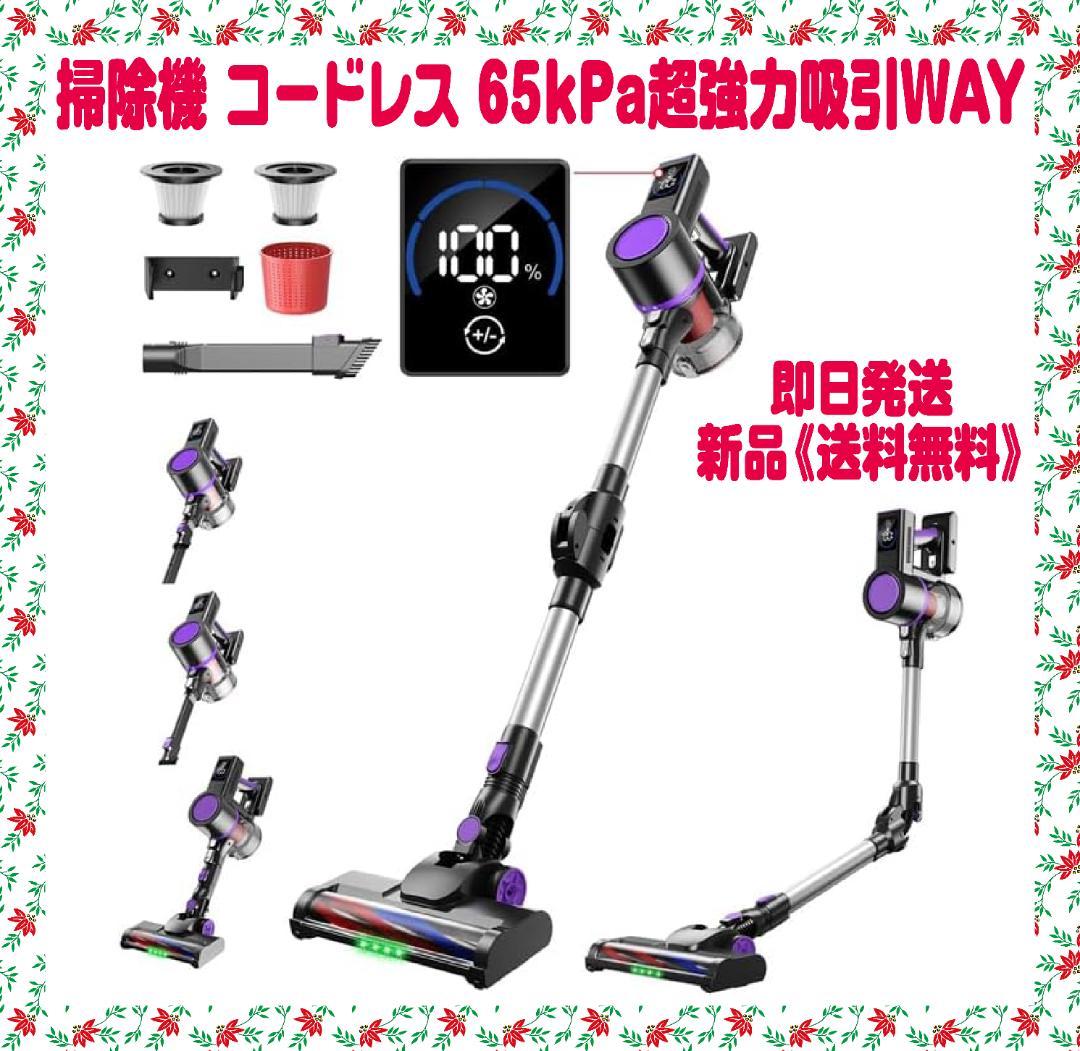 掃除機 コードレス 65kPa超強力吸引 80分連続稼働 サイクロン式 2WAY