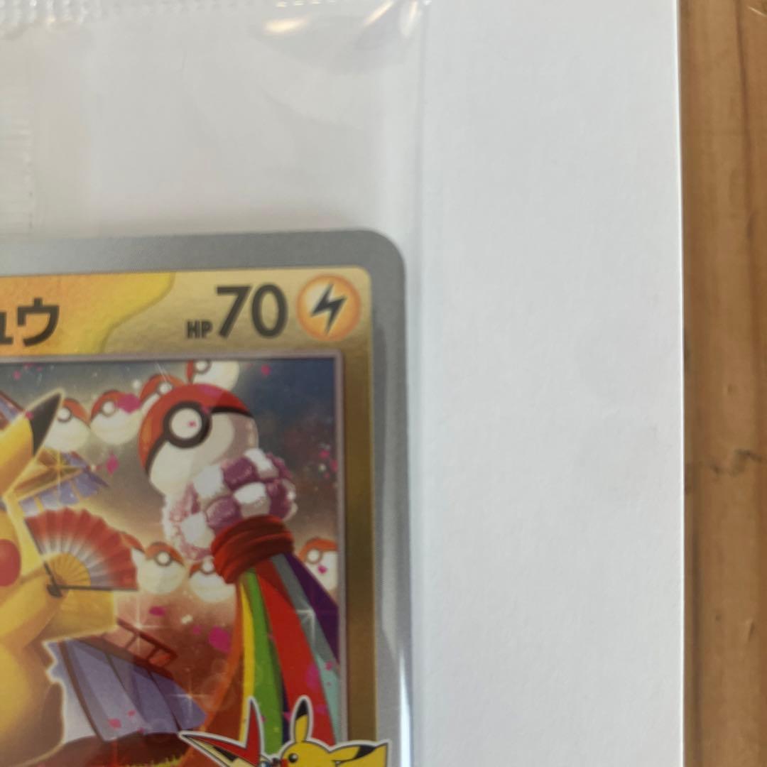 未開封　トウホクのピカチュウ プロモ　ポケカ