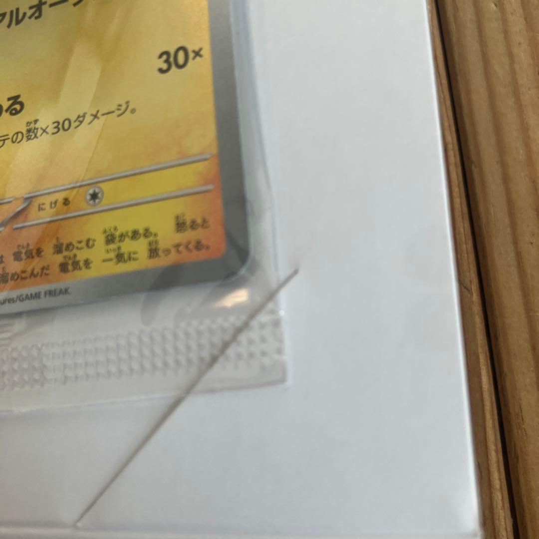 未開封　トウホクのピカチュウ プロモ　ポケカ