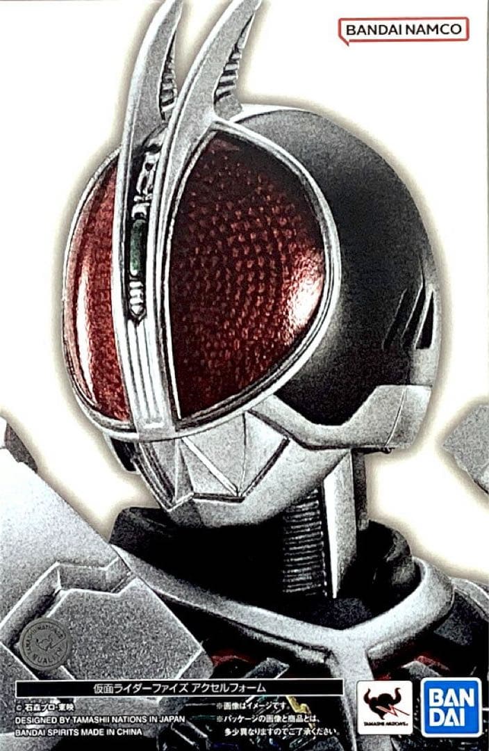 SHFiguarts 仮面ライダーファイズアクセルフォーム真骨頂 未開封