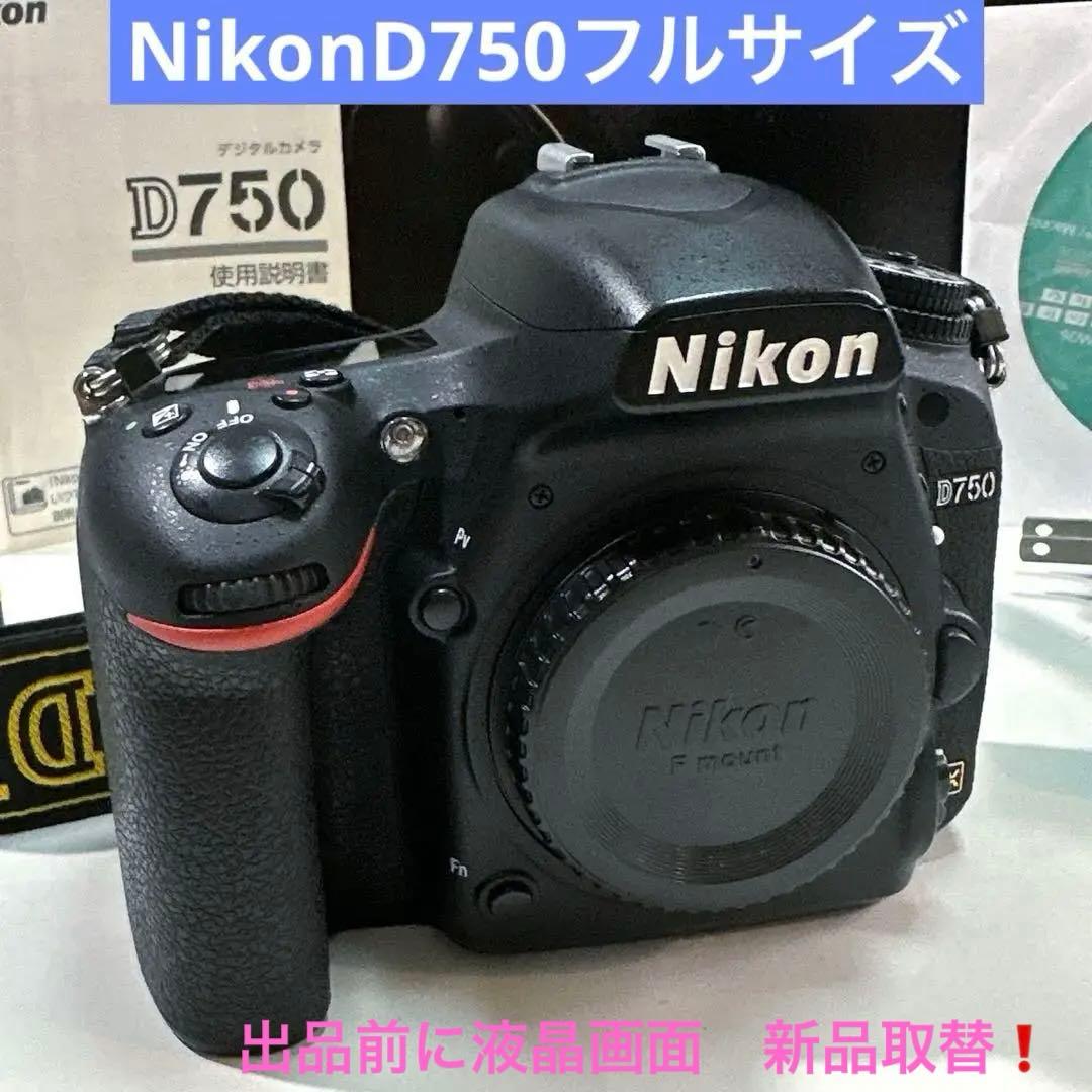 h*h様 【美品‼️】　ニコン／Nikon D750 ボディ(フルサイズ) 液晶