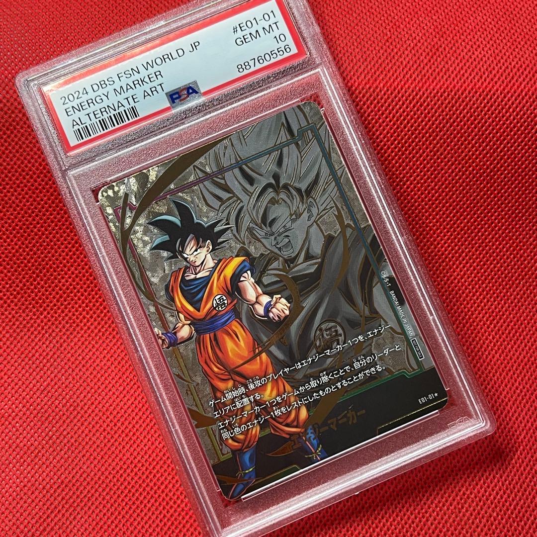 PSA10 孫悟空 エナジーマーカー パラレル ドラゴンボールカード