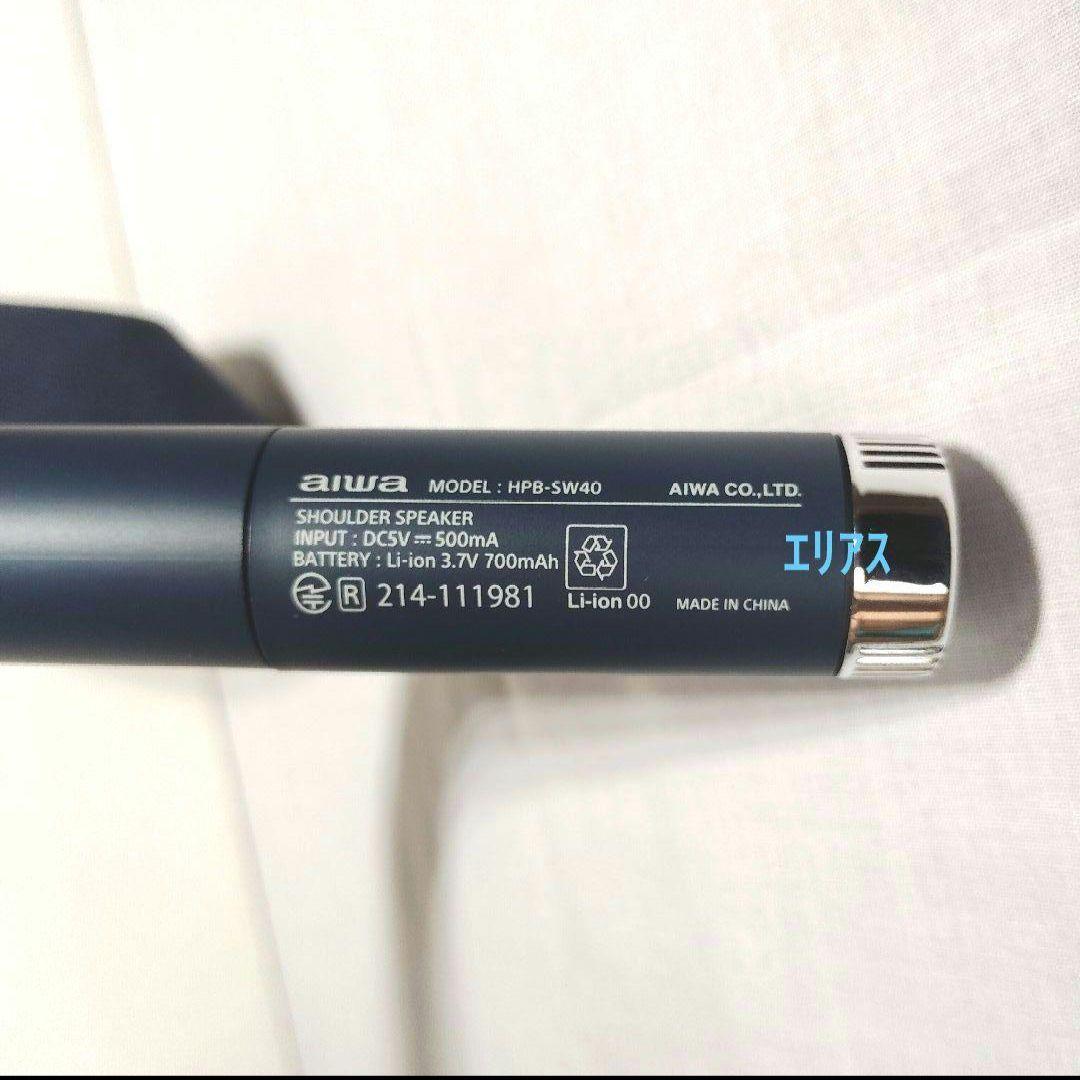 aiwa HPB-SW40　ショルダースピーカー　紺色