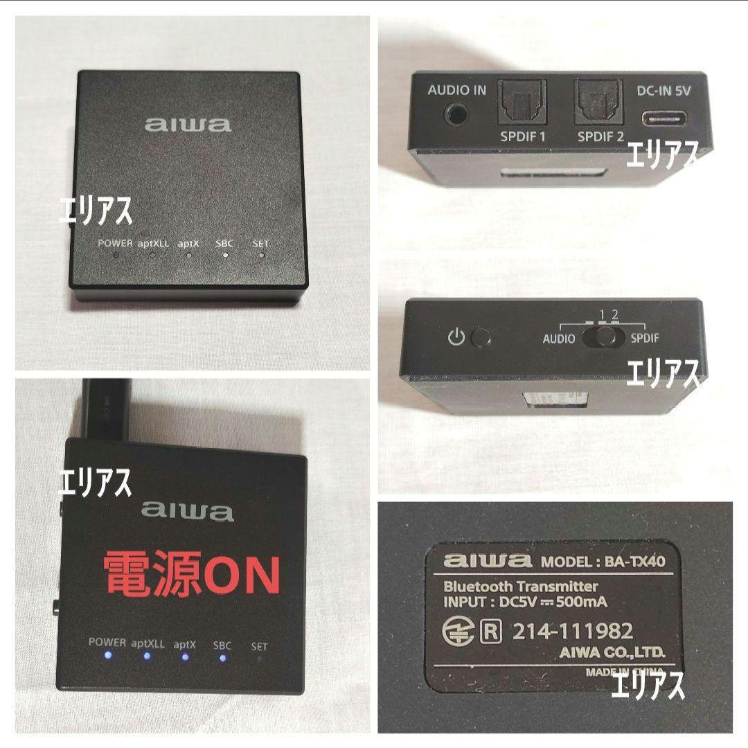 aiwa HPB-SW40　ショルダースピーカー　紺色