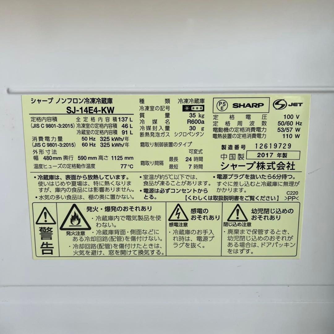 配送設置無料　冷蔵庫洗濯機セット　大容量
