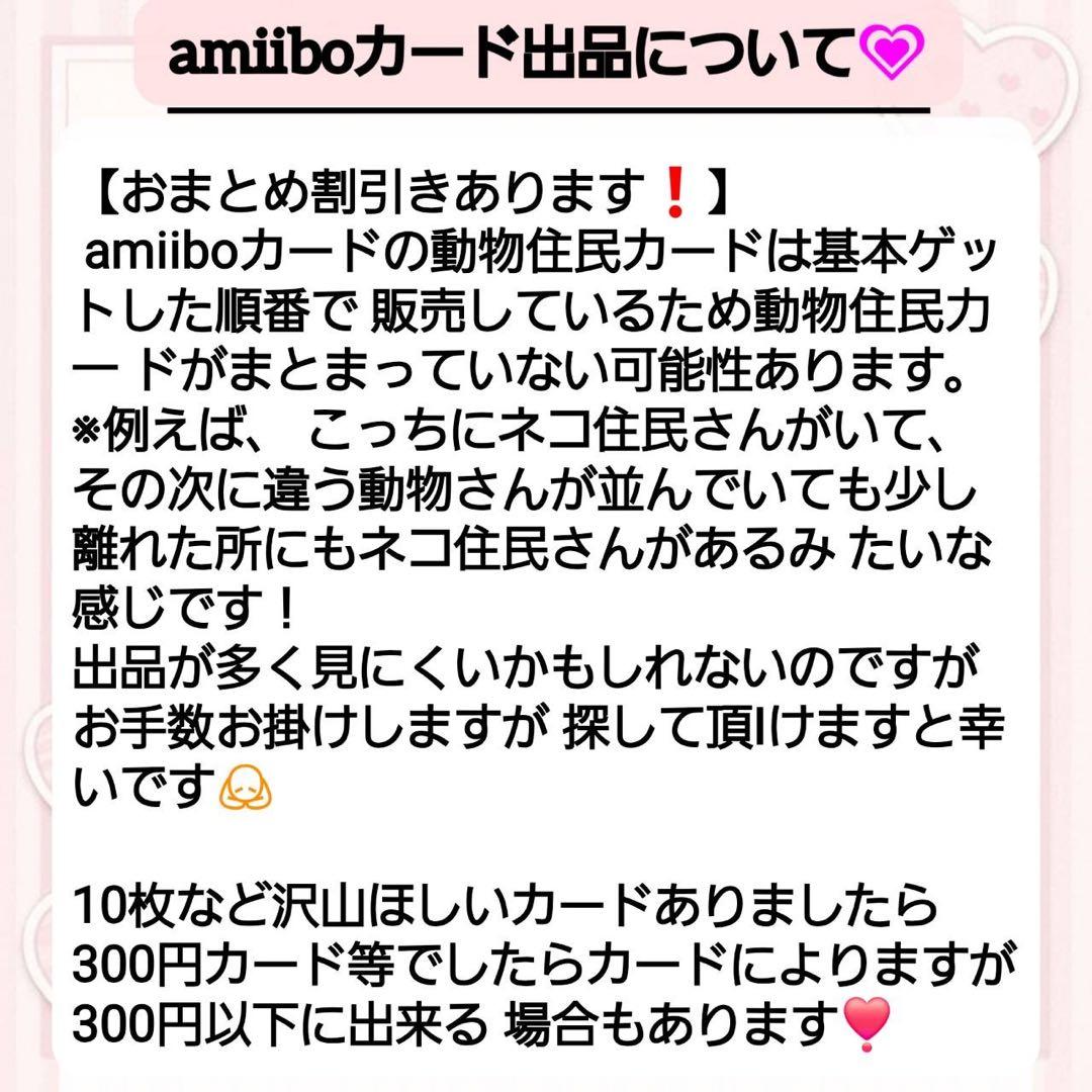どうぶつの森 amiiboカード あつ森 ジュン ミッチェル ジャック スピカ