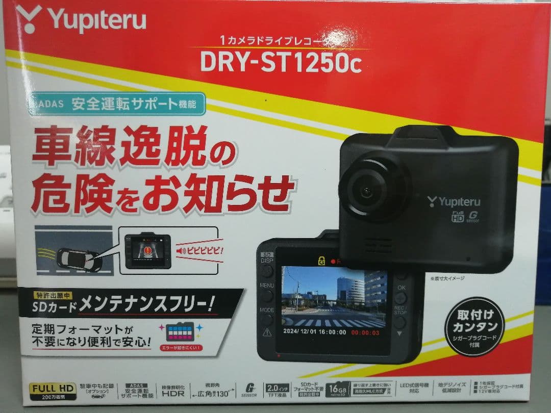 Yupiteru DRY-ST1250C ドライブレコーダー