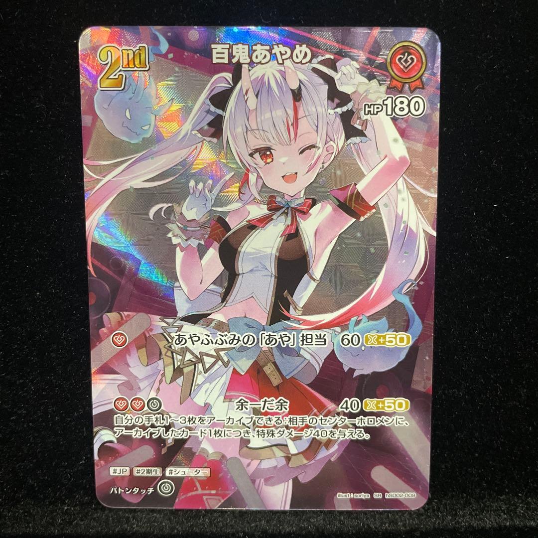 【人気】百鬼あやめ 2nd sr 6枚セット アヤカシヴァーミリオン ホロカ