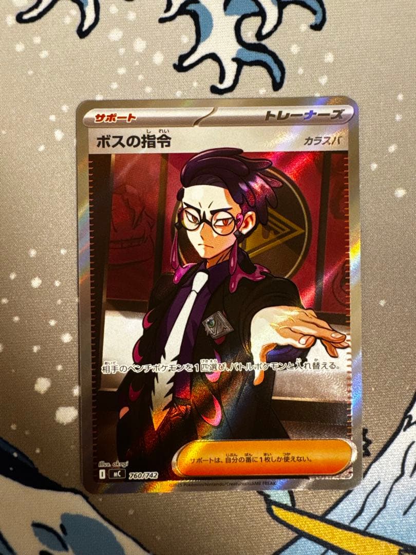 ボスの指令 カラスバ　　即日発送