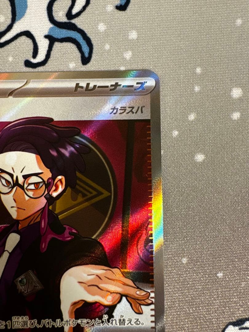 ボスの指令 カラスバ　　即日発送