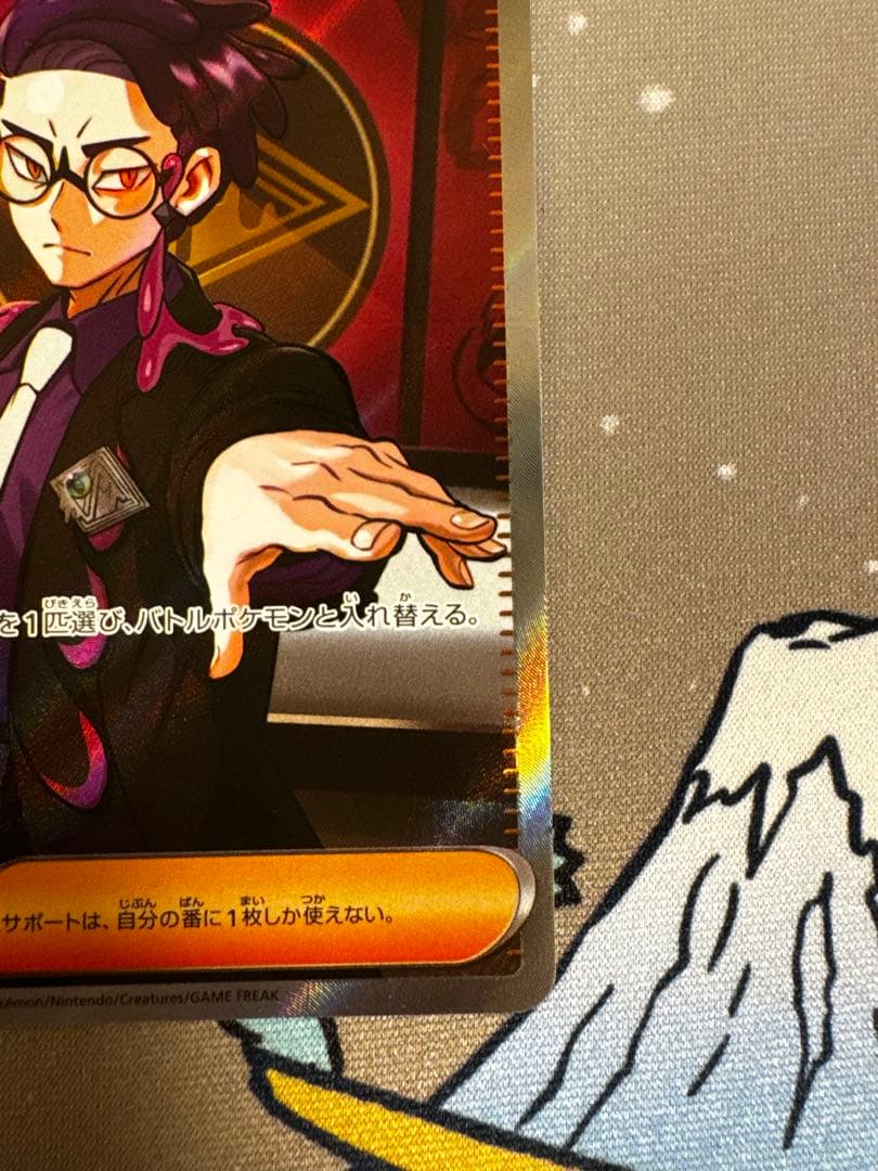 ボスの指令 カラスバ　　即日発送