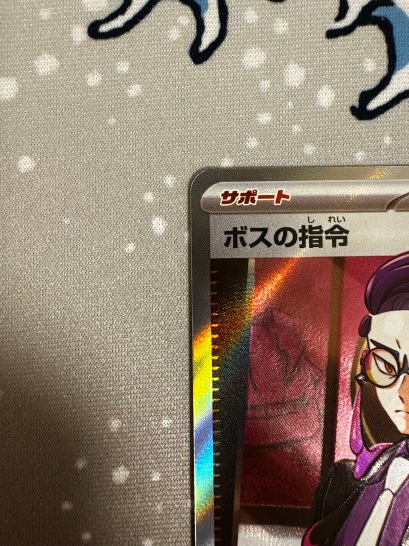 ボスの指令 カラスバ　　即日発送