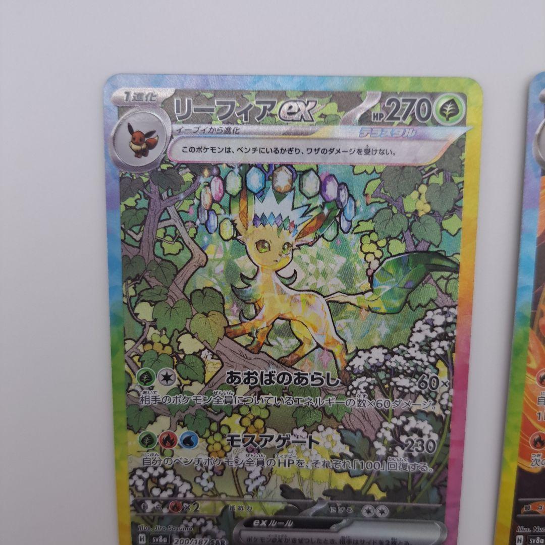 M*i様 ポケカ　ブイズsar　２枚セット