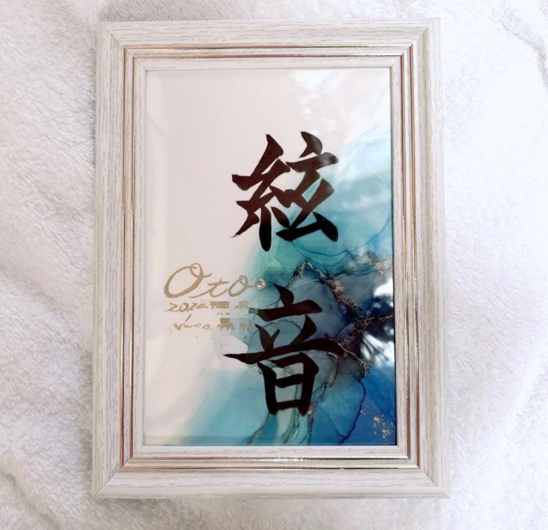 とも　手書きのオーダー命名書　3点