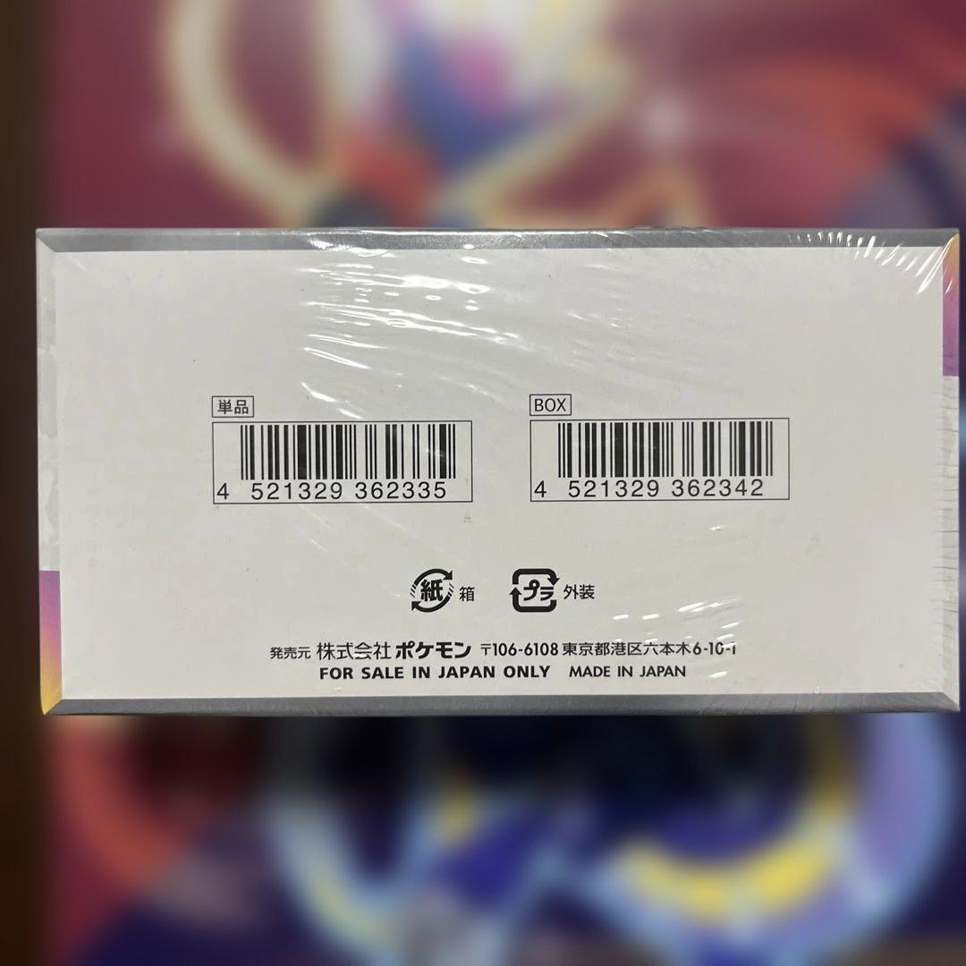 み*き様 ポケモンカード　テラスタルフェスex シュリンク付き　新品未開封