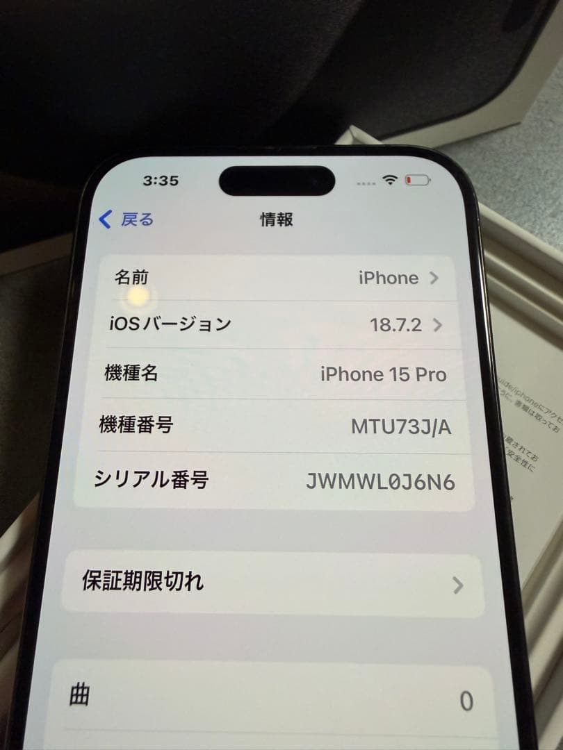 Apple iPhone 15 Pro 本体128GB ブラックチタニウム