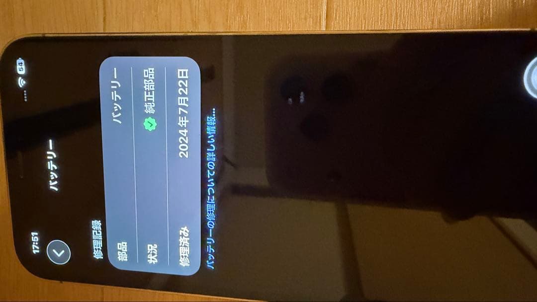 【美品】Apple iPhone12Pro ゴールド 256GB SIMフリー