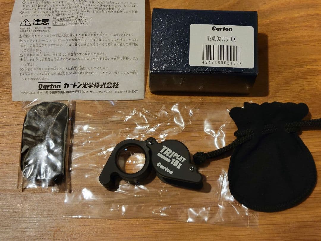 カートン解像度にこだわった高級ルーペ 宝石鑑定トリプレット日本製 カリナンPRO