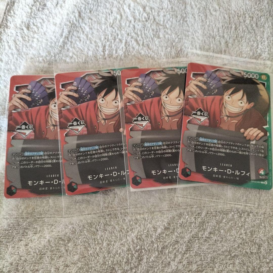 ワンピース一番くじ　先着限定特典カード　ルフィ　新品未開封　OP13-001