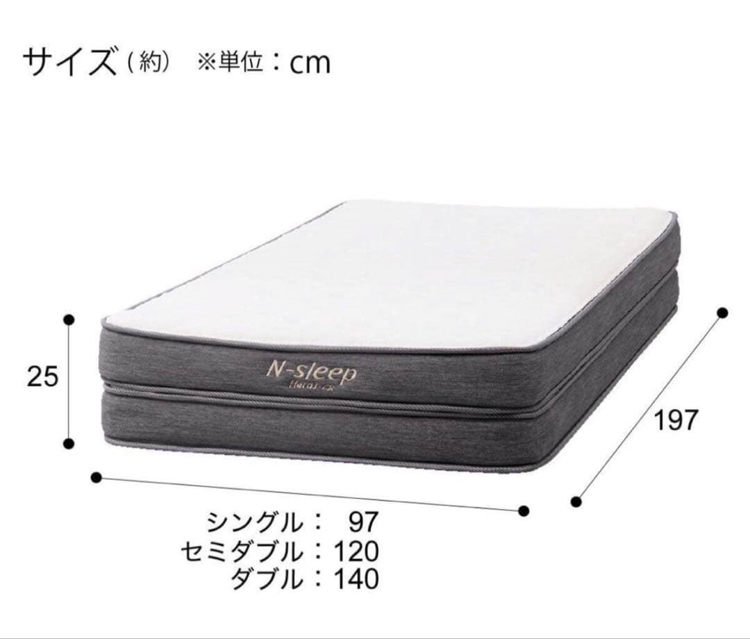 ニトリ　シングルマットレス　Nスリープ　ハード H1-02CR VB 新品