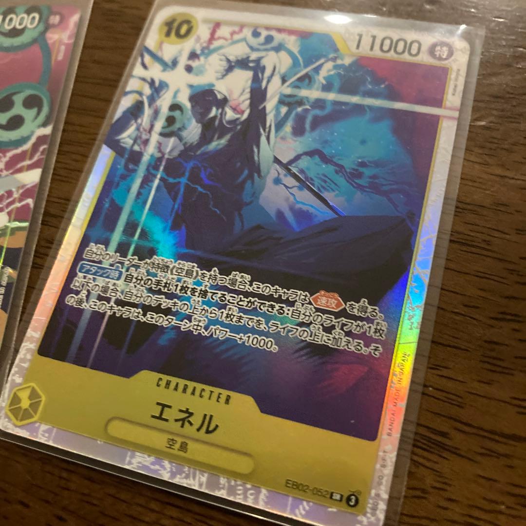 ワンピース カードゲーム エネル 3枚セット　SR パラレル
