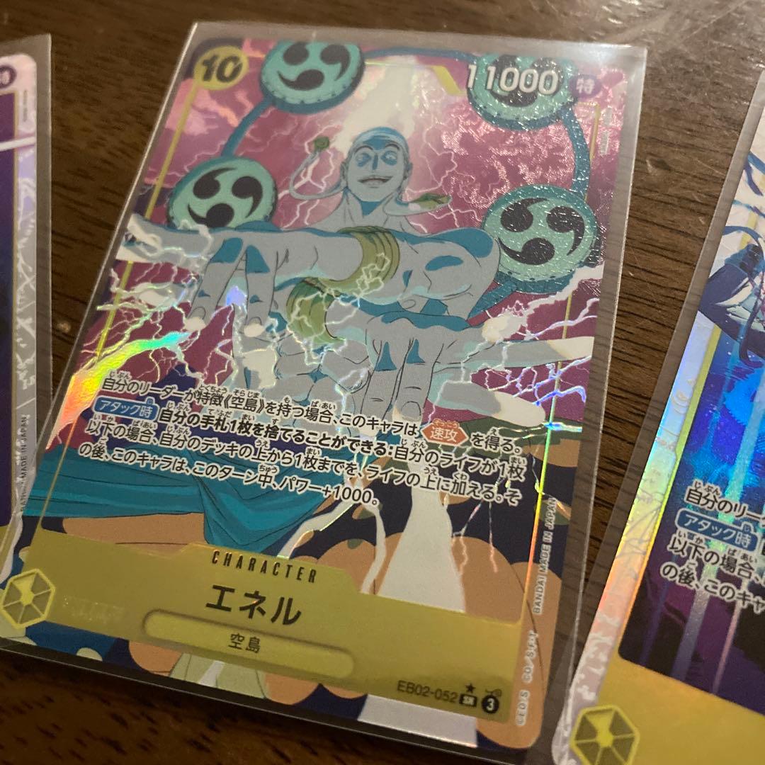 ワンピース カードゲーム エネル 3枚セット　SR パラレル
