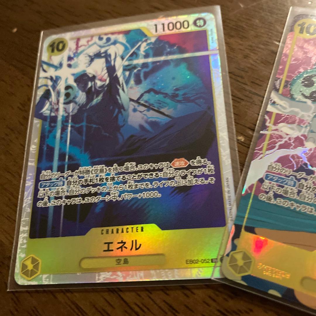 ワンピース カードゲーム エネル 3枚セット　SR パラレル